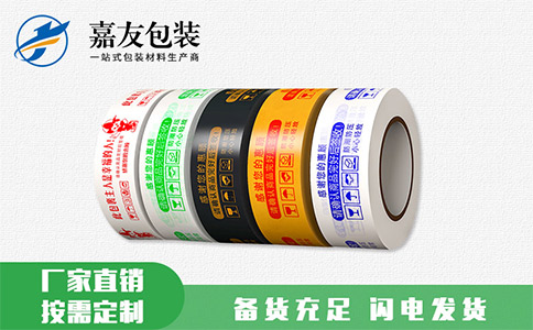 封箱膠帶生產(chǎn)流程有哪些？
